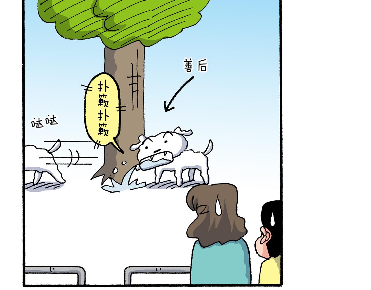 《新蜡笔小新（全彩色条漫）》第189话 第8页