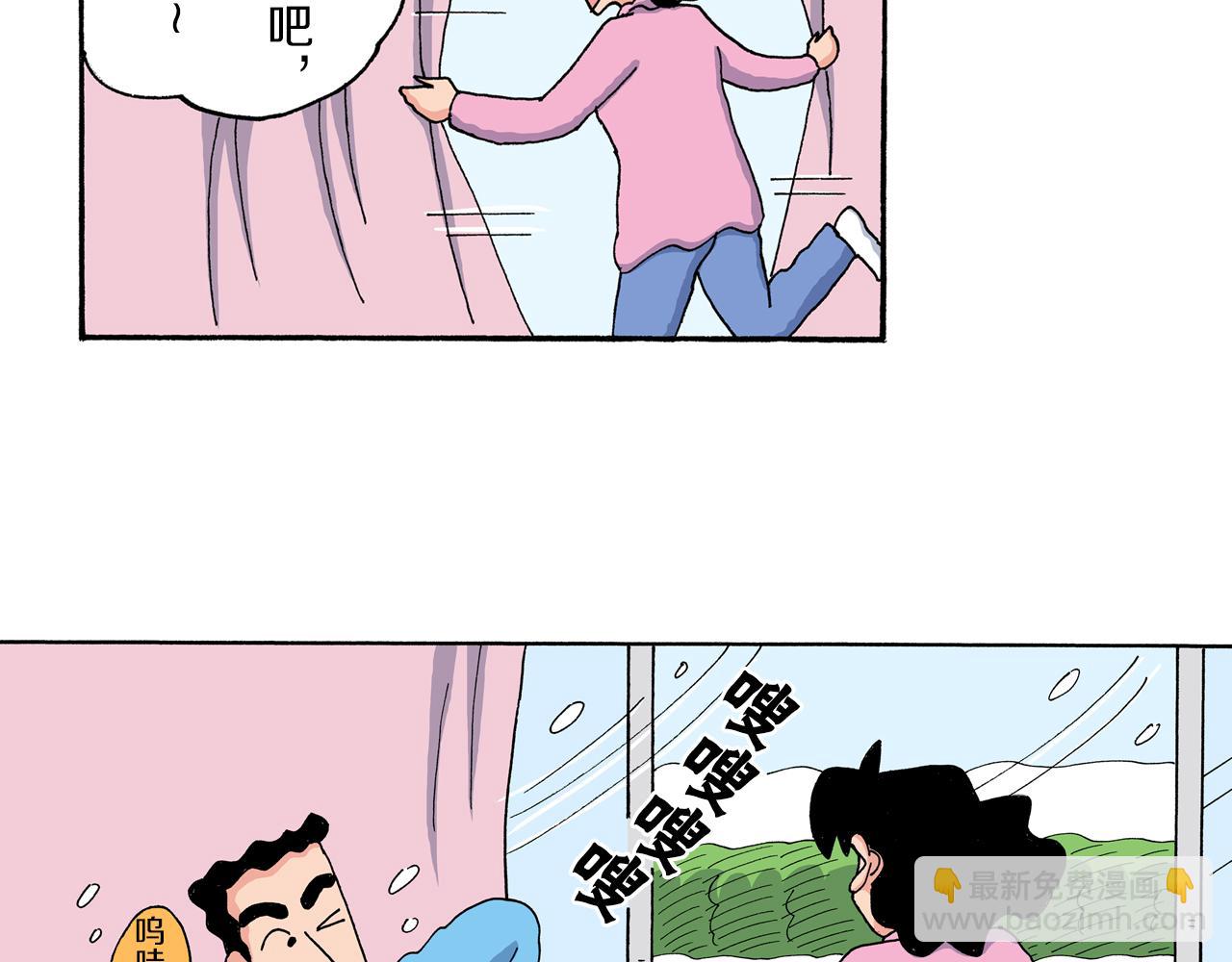 《新蜡笔小新（全彩色条漫）》第194话 第10页