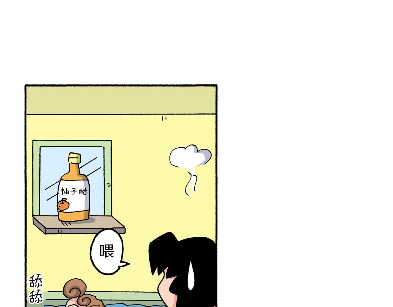 《新蜡笔小新（全彩色条漫）》第194话 第36页