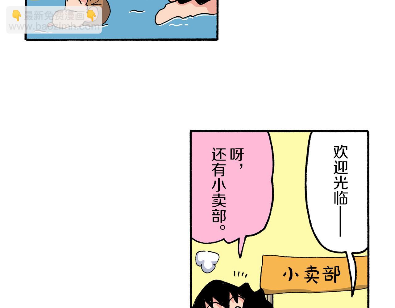 《新蜡笔小新（全彩色条漫）》第194话 第37页