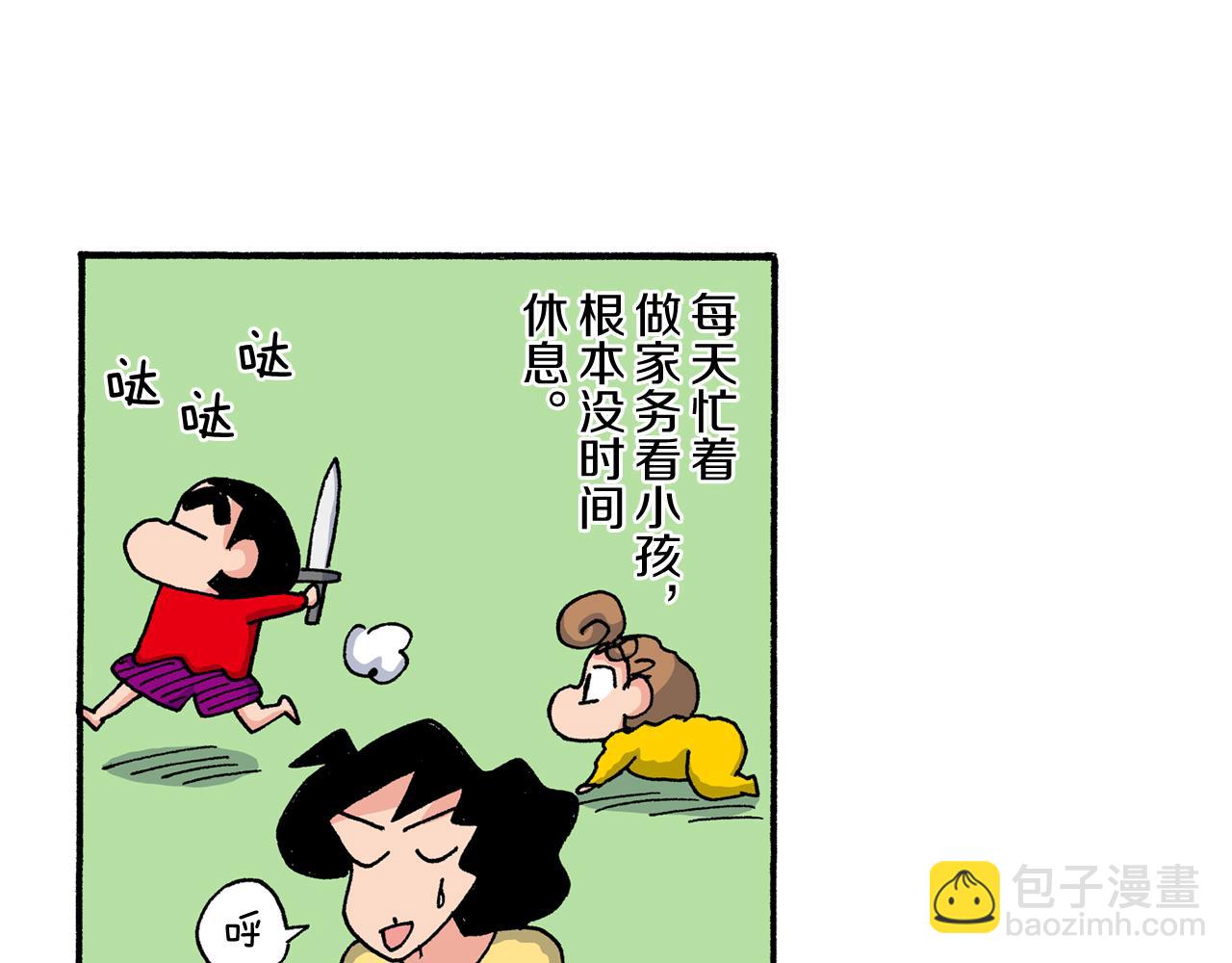 《新蜡笔小新（全彩色条漫）》第194话 第5页