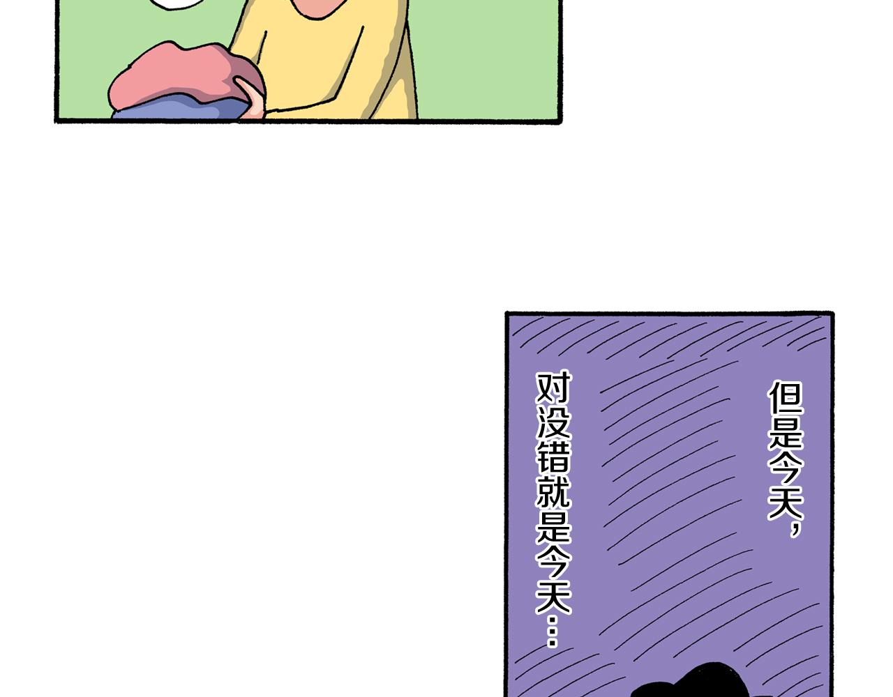 《新蜡笔小新（全彩色条漫）》第194话 第6页