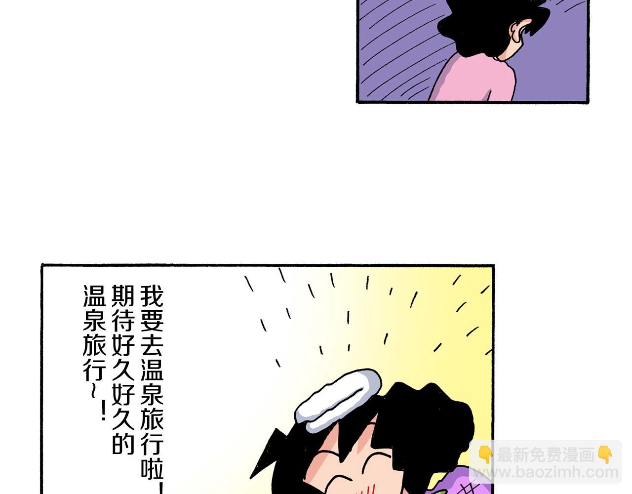 《新蜡笔小新（全彩色条漫）》第194话 第7页