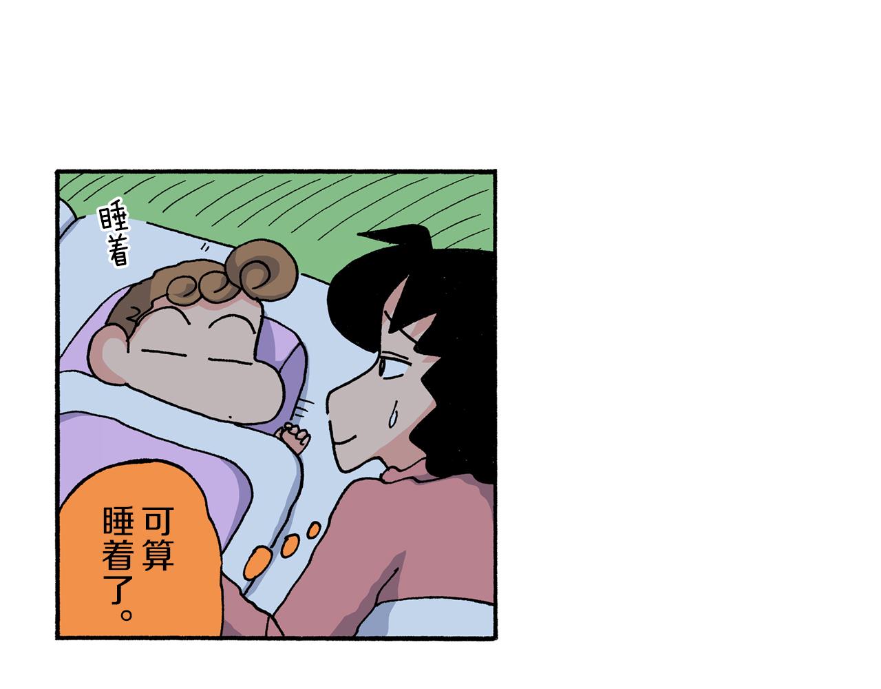 《新蜡笔小新（全彩色条漫）》第192话 第10页