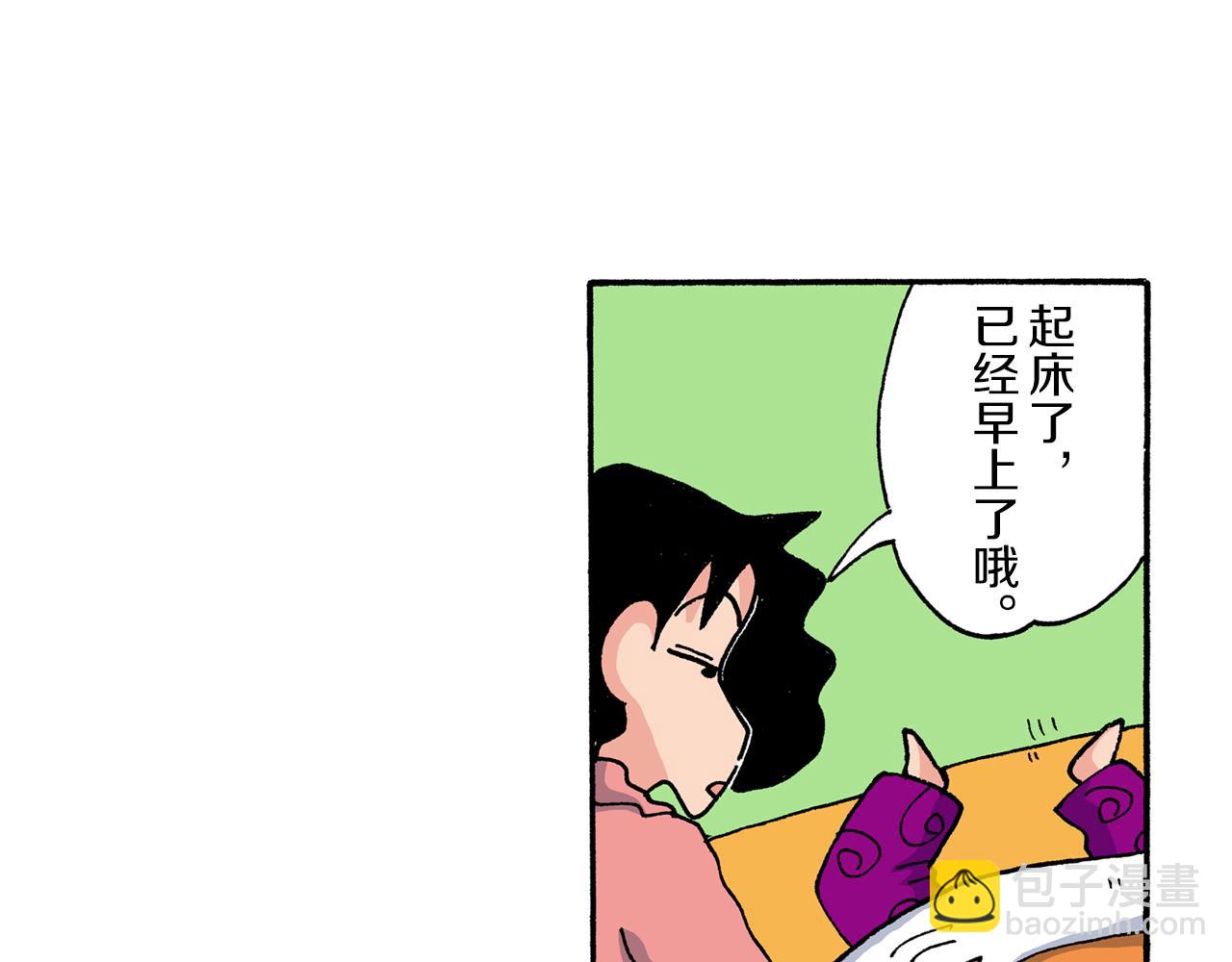 《新蜡笔小新（全彩色条漫）》第192话 第15页