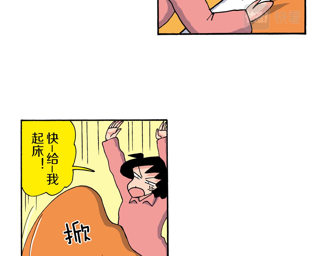 《新蜡笔小新（全彩色条漫）》第192话 第16页