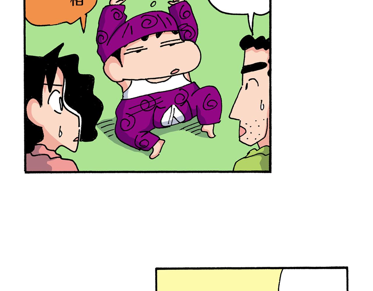 《新蜡笔小新（全彩色条漫）》第192话 第19页