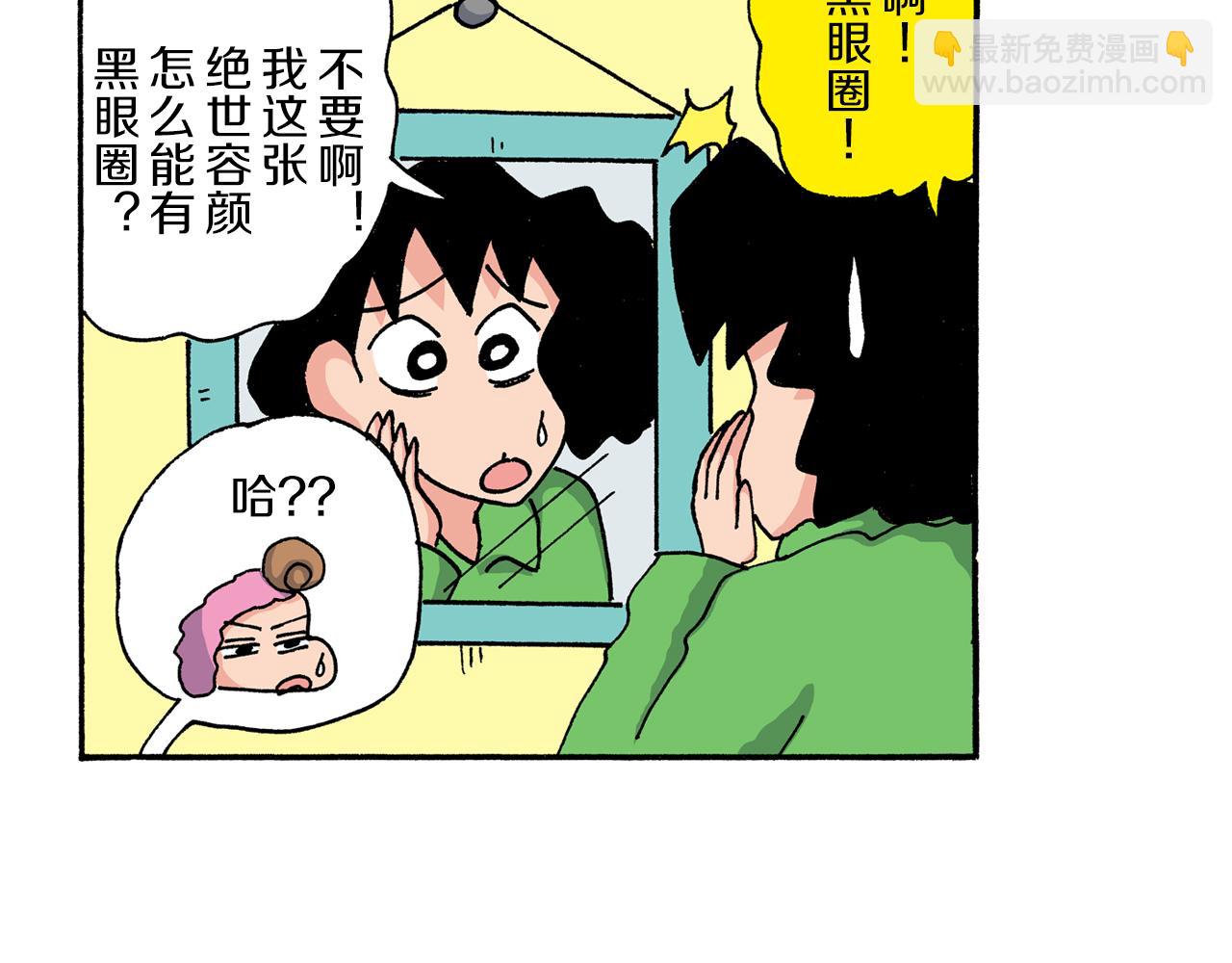 《新蜡笔小新（全彩色条漫）》第192话 第26页