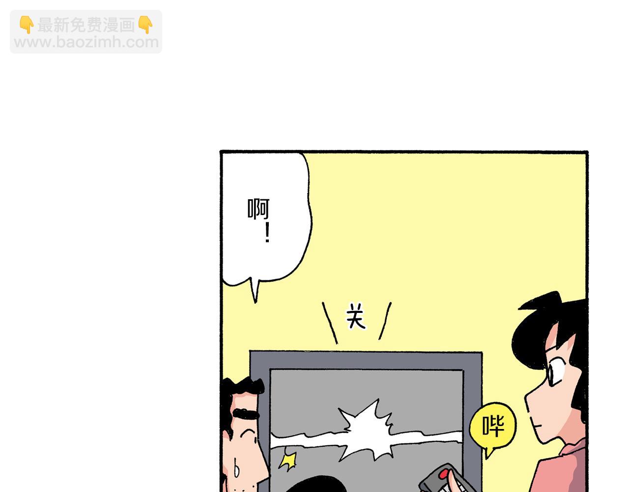 《新蜡笔小新（全彩色条漫）》第192话 第30页