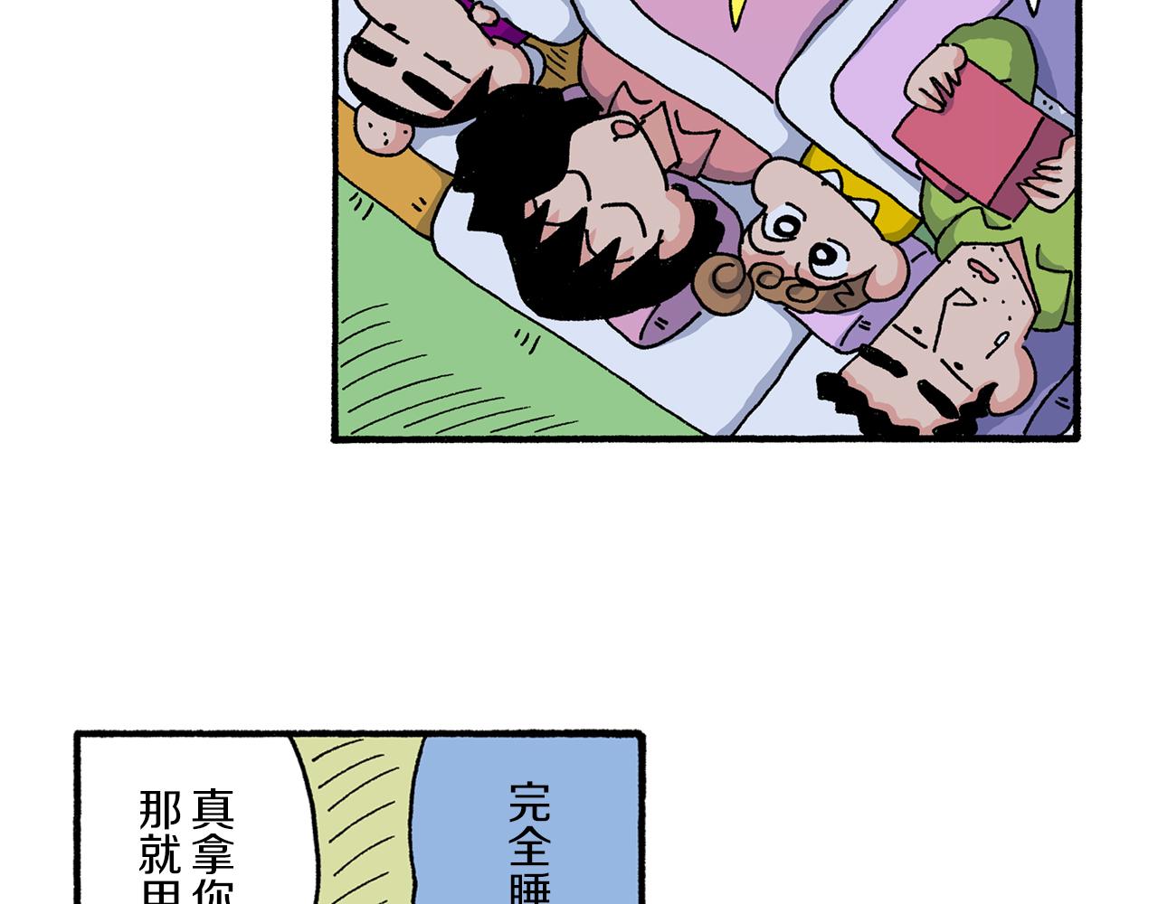 《新蜡笔小新（全彩色条漫）》第192话 第33页