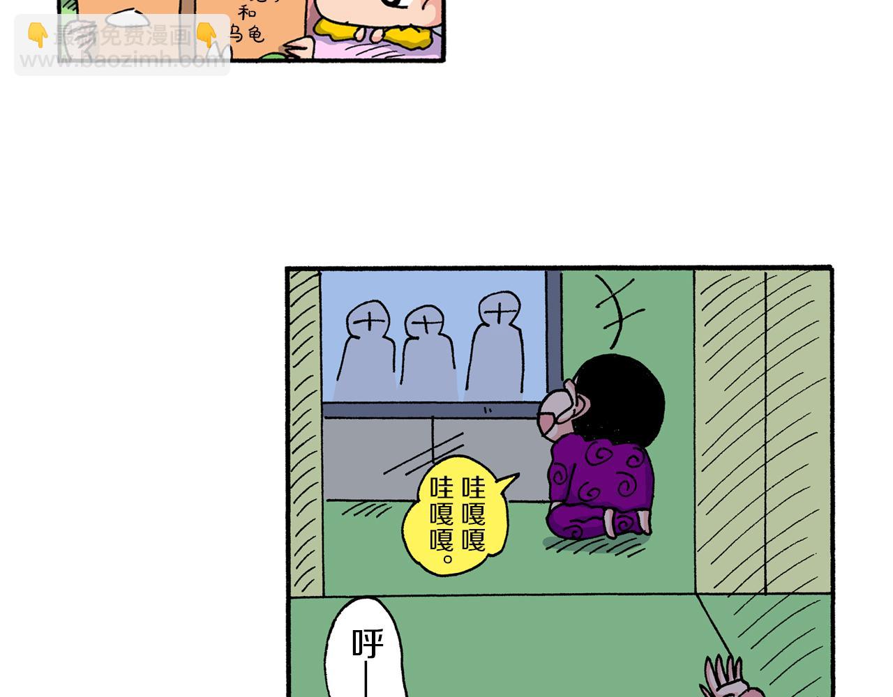 《新蜡笔小新（全彩色条漫）》第192话 第37页