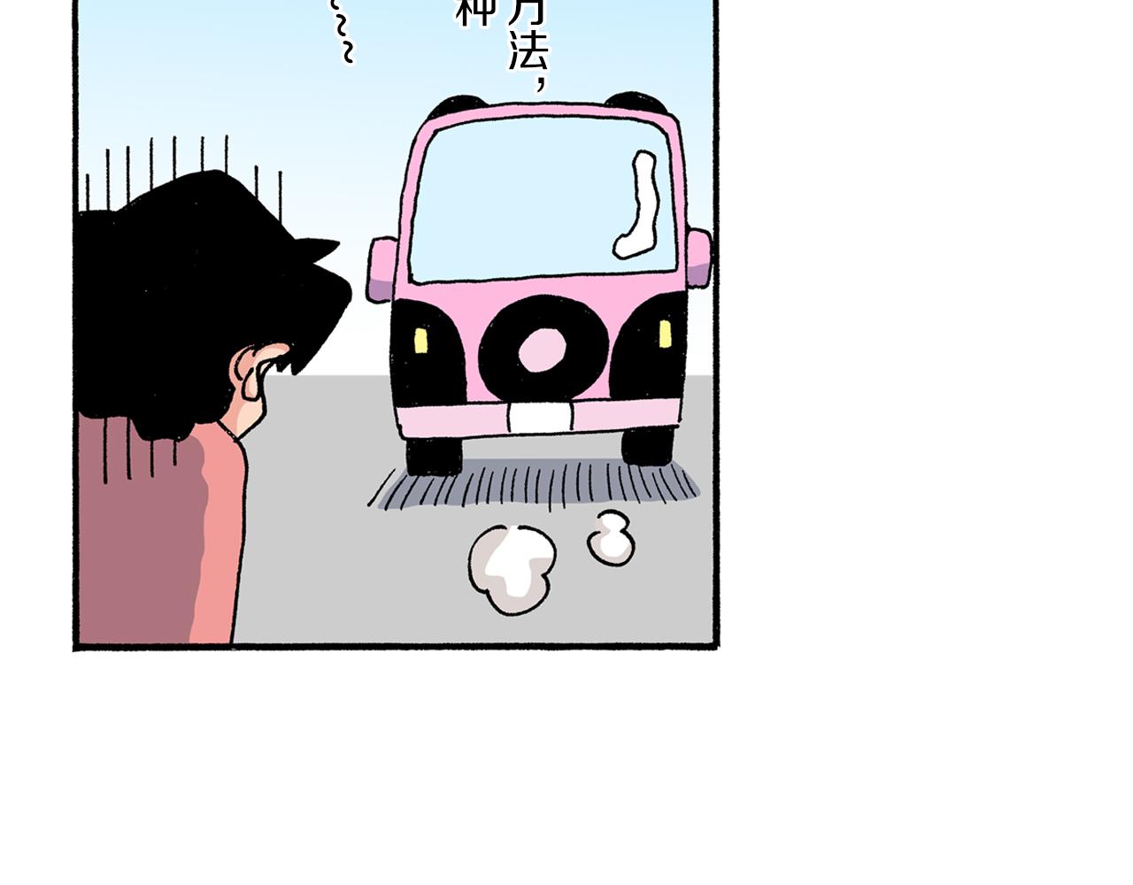 《新蜡笔小新（全彩色条漫）》第192话 第45页