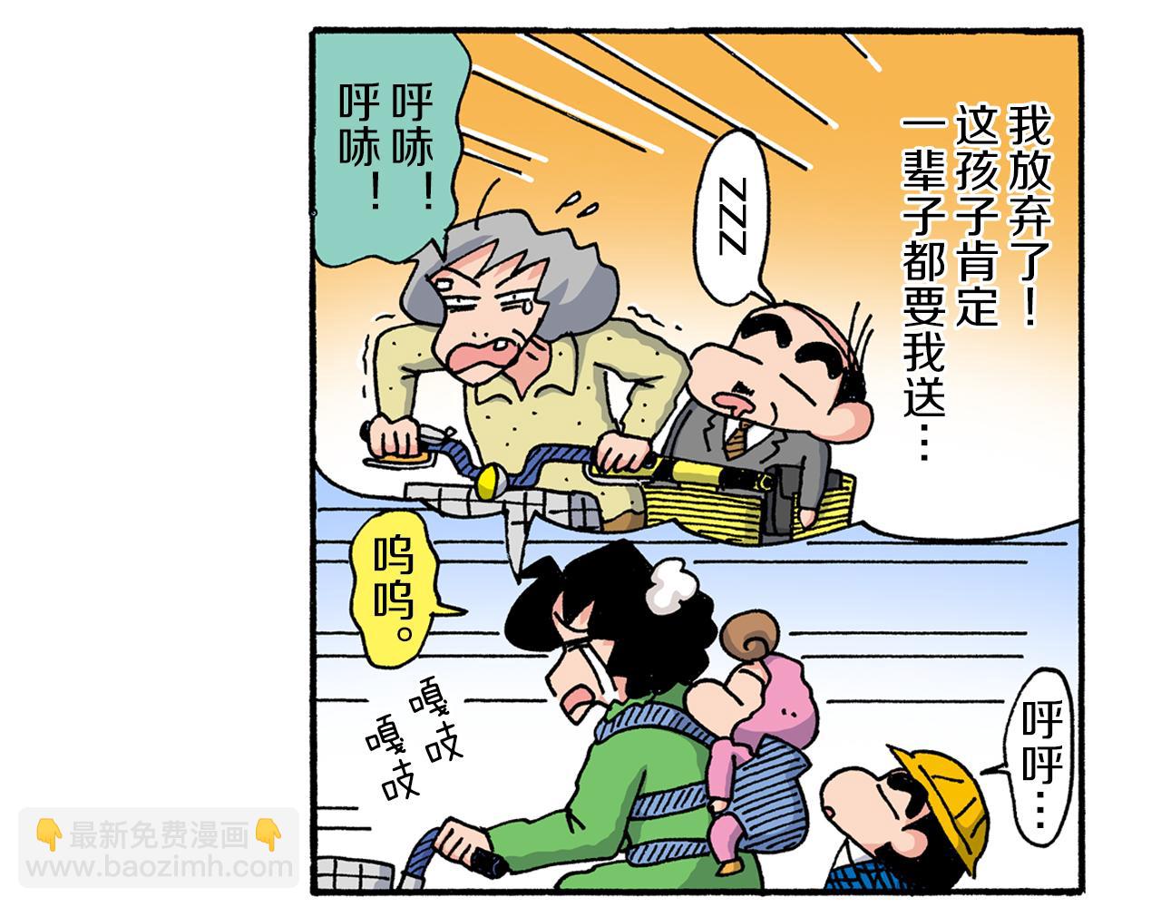 《新蜡笔小新（全彩色条漫）》第192话 第46页