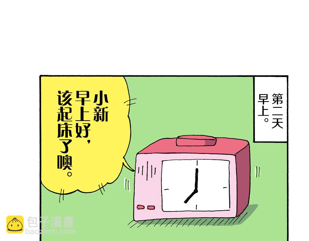 《新蜡笔小新（全彩色条漫）》第192话 第48页