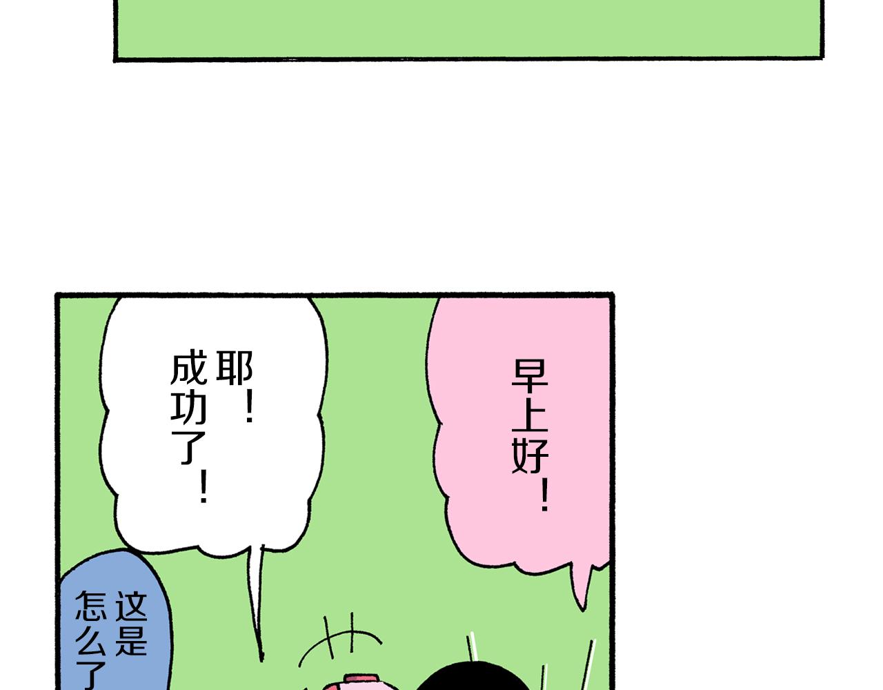 《新蜡笔小新（全彩色条漫）》第192话 第49页