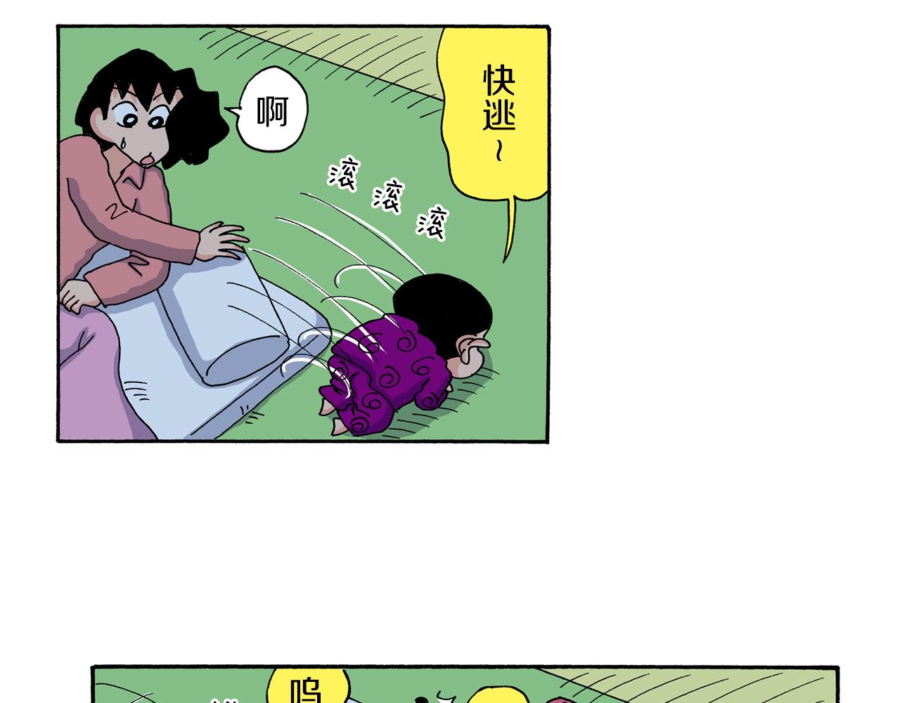 《新蜡笔小新（全彩色条漫）》第192话 第6页