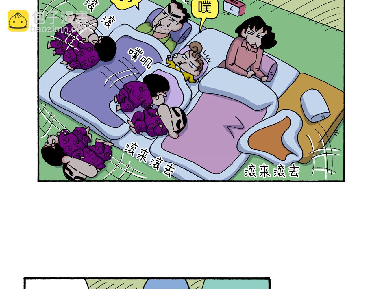 《新蜡笔小新（全彩色条漫）》第192话 第7页
