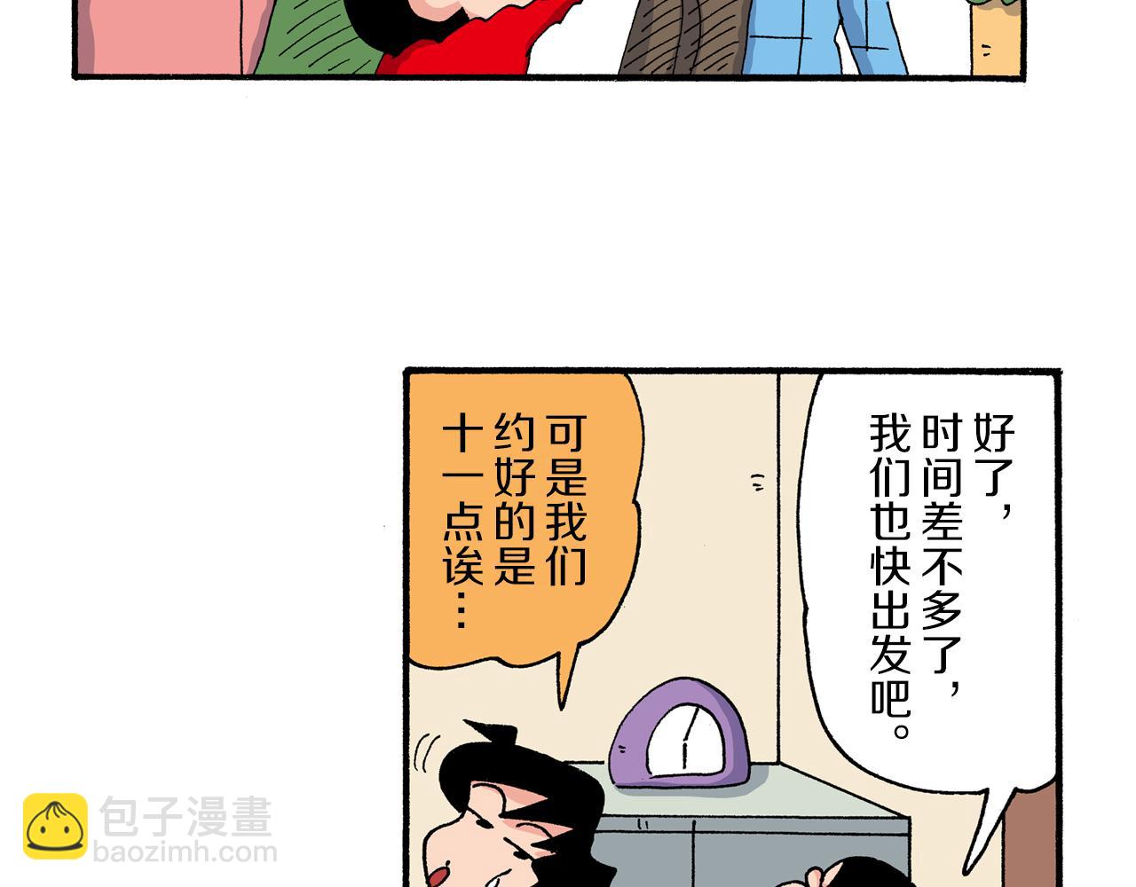 《新蜡笔小新（全彩色条漫）》第191话 第10页