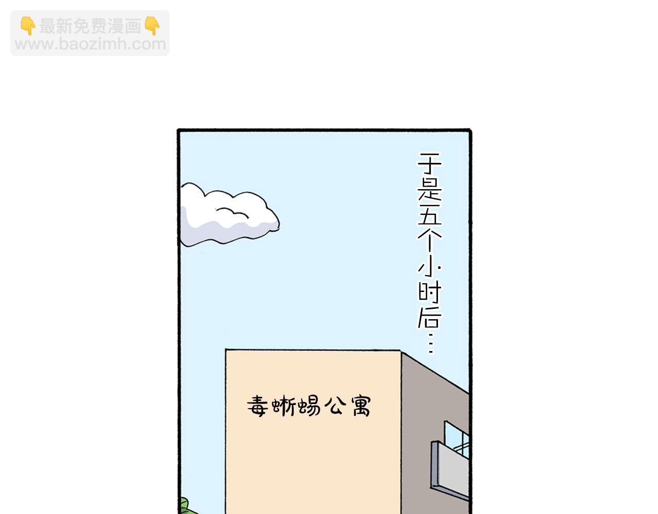 《新蜡笔小新（全彩色条漫）》第191话 第14页