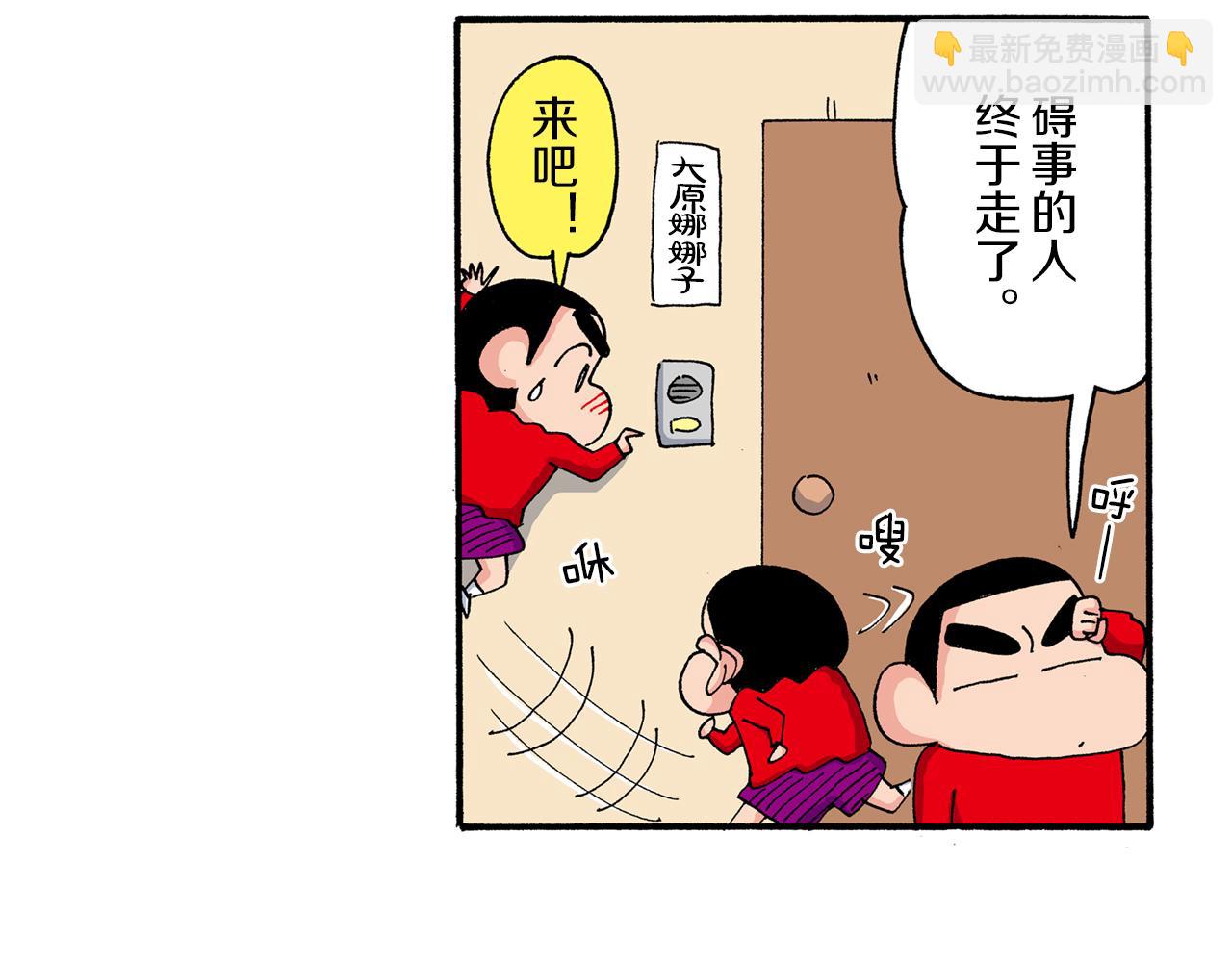 《新蜡笔小新（全彩色条漫）》第191话 第19页