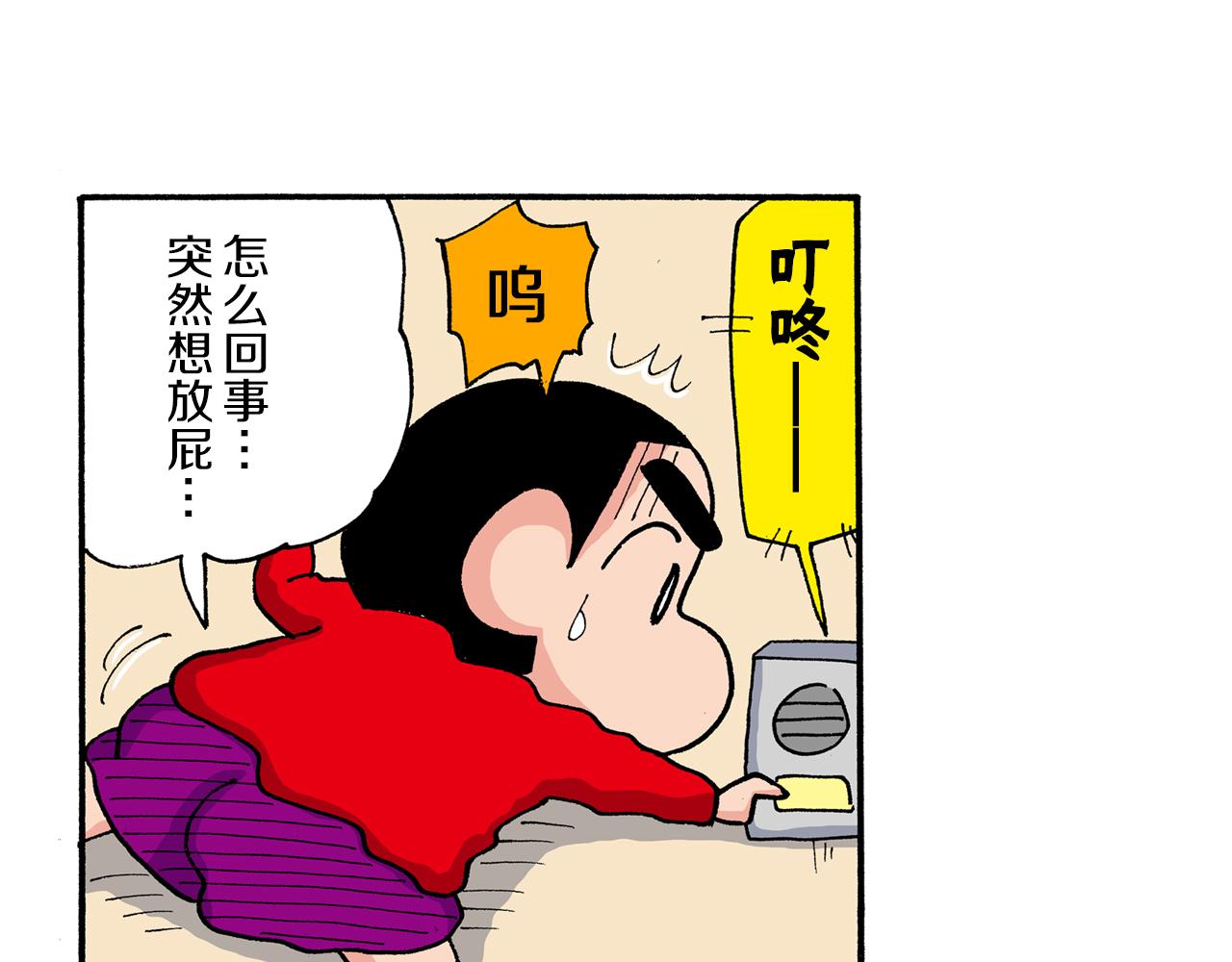 《新蜡笔小新（全彩色条漫）》第191话 第20页
