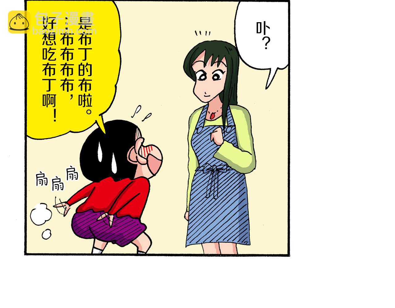 《新蜡笔小新（全彩色条漫）》第191话 第32页