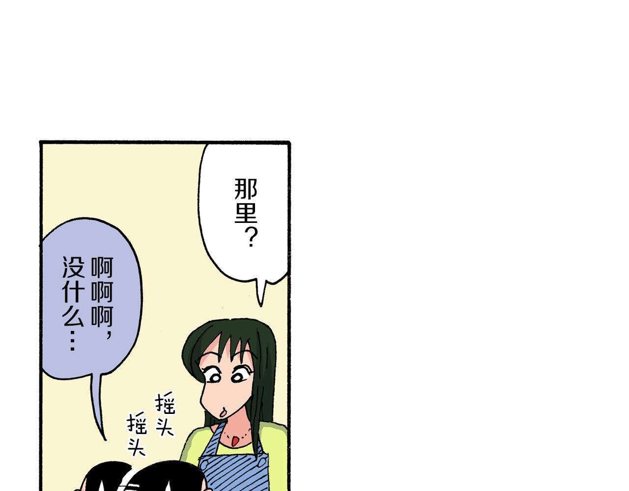 《新蜡笔小新（全彩色条漫）》第191话 第34页