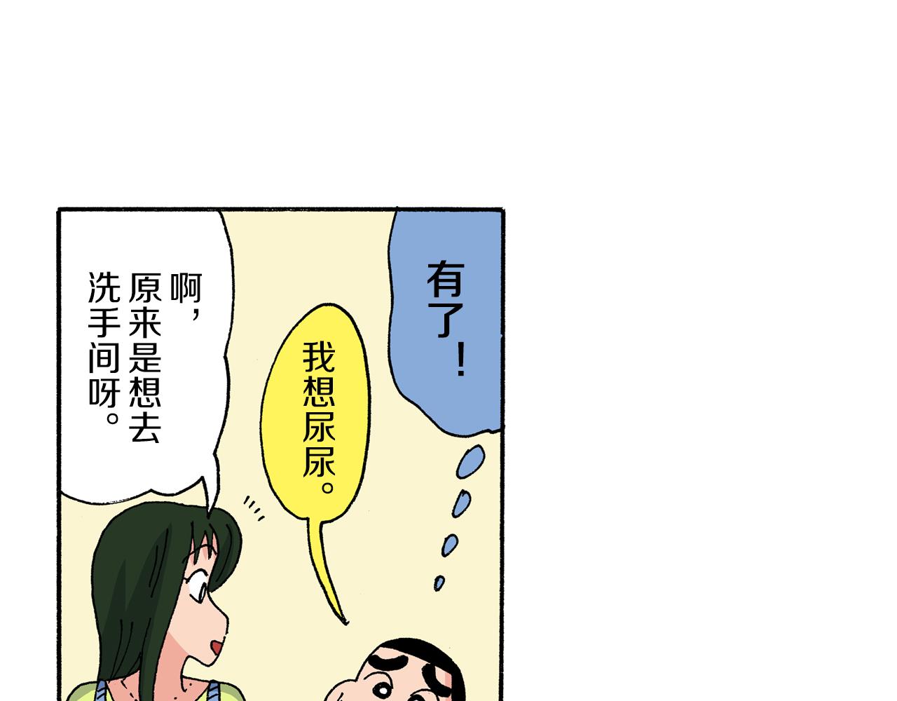 《新蜡笔小新（全彩色条漫）》第191话 第40页