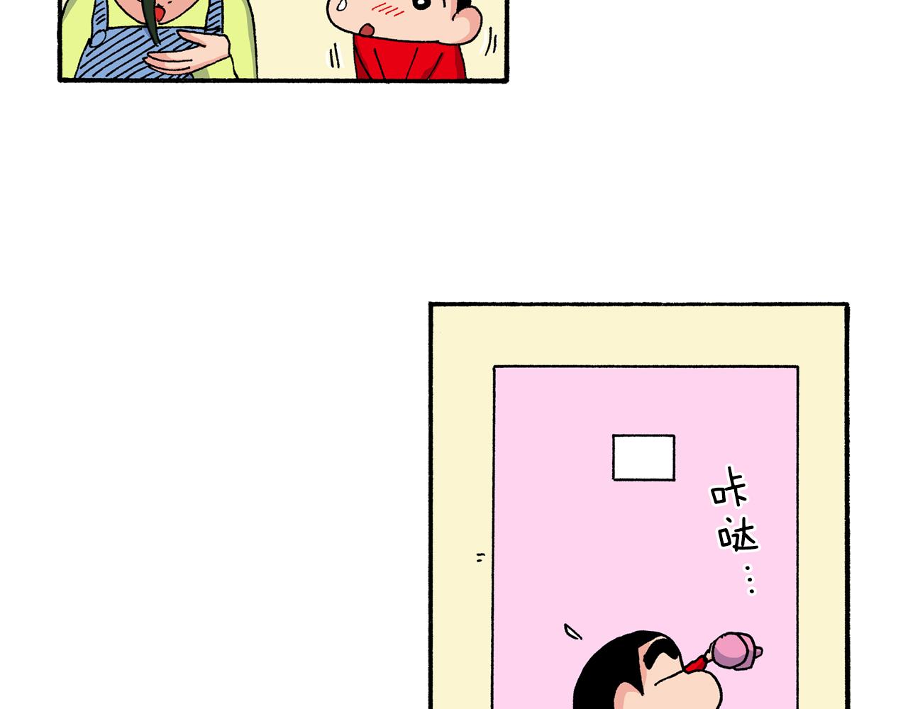 《新蜡笔小新（全彩色条漫）》第191话 第41页