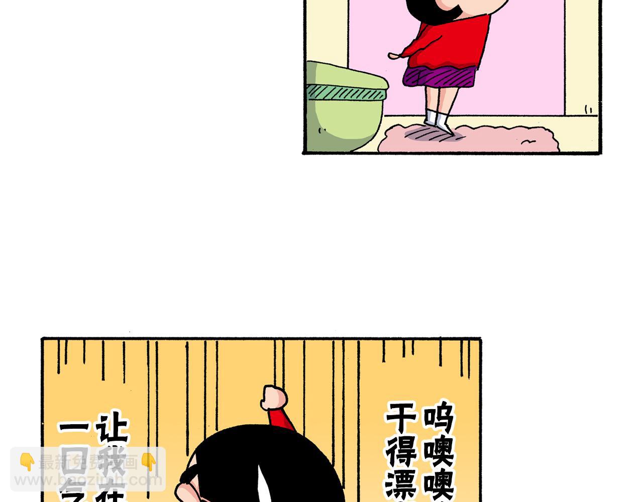 《新蜡笔小新（全彩色条漫）》第191话 第42页