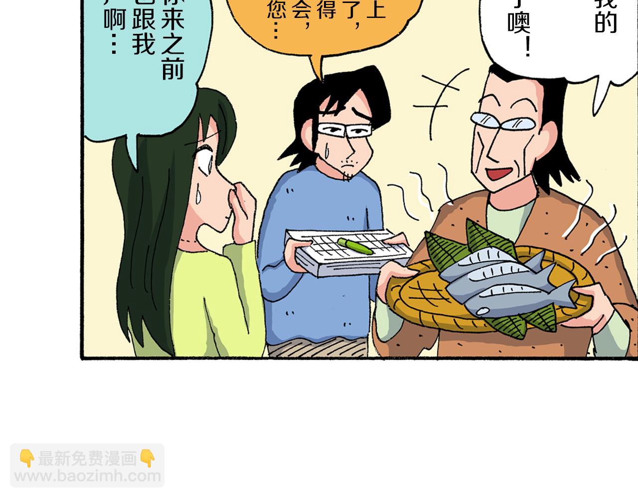 《新蜡笔小新（全彩色条漫）》第191话 第49页