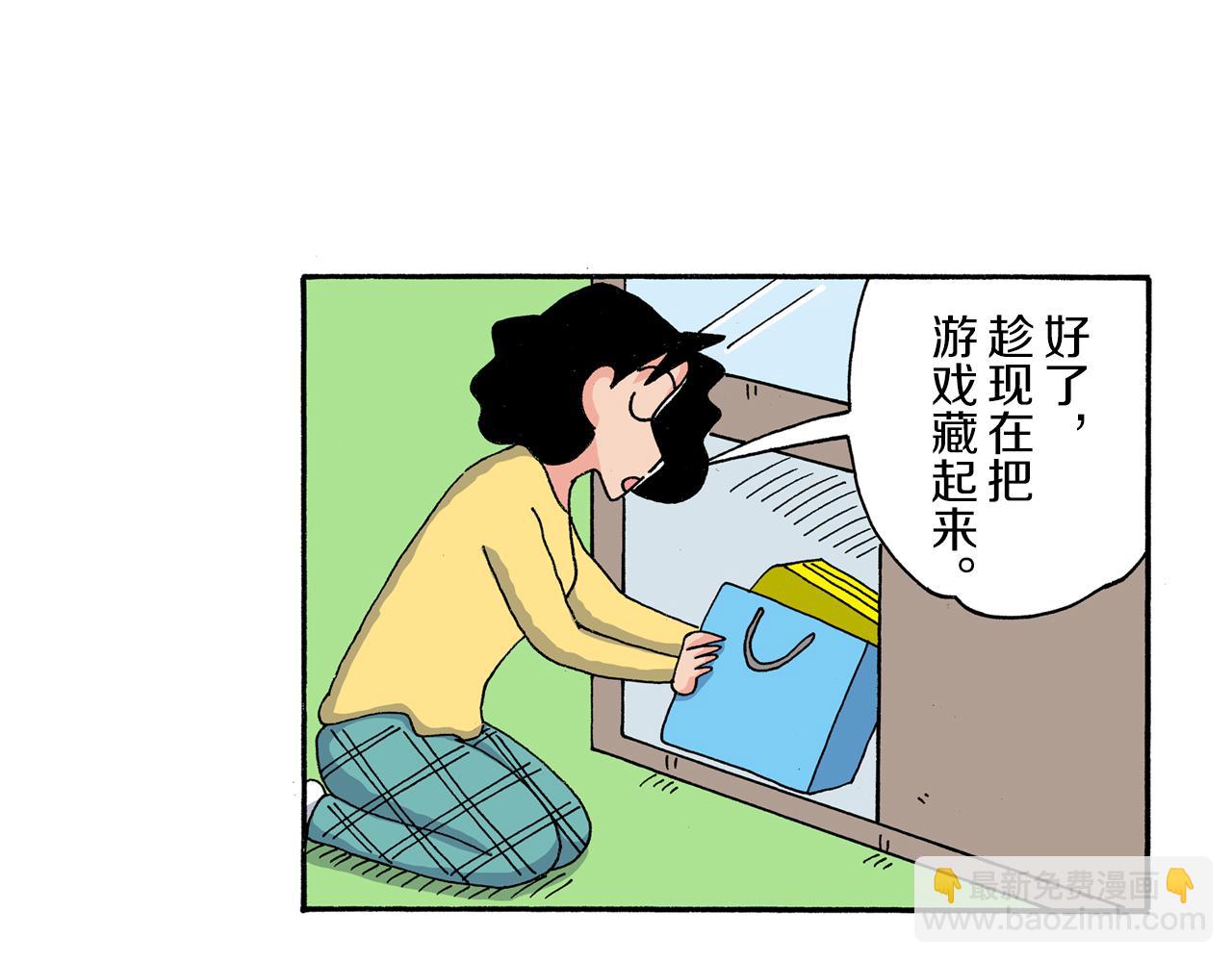 《新蜡笔小新（全彩色条漫）》第193话 第18页
