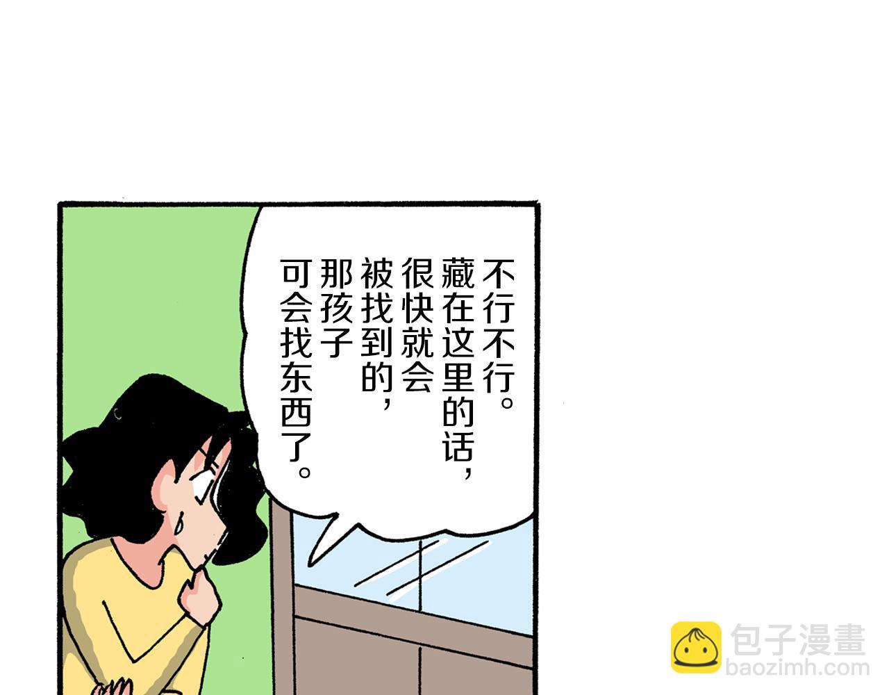《新蜡笔小新（全彩色条漫）》第193话 第19页