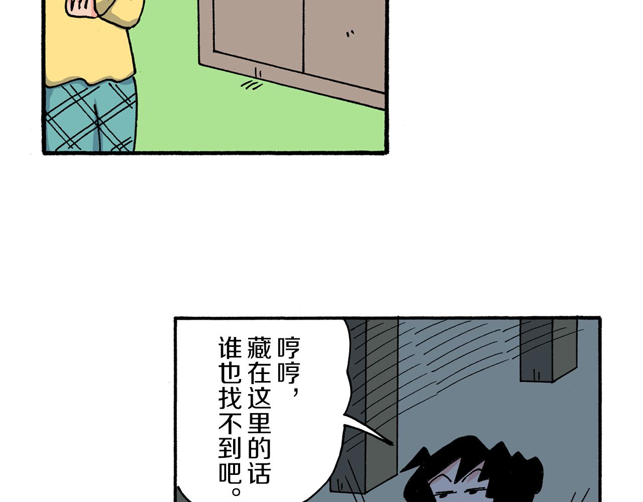 《新蜡笔小新（全彩色条漫）》第193话 第20页