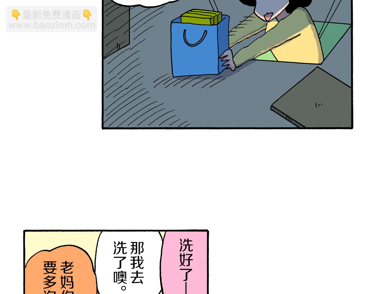 《新蜡笔小新（全彩色条漫）》第193话 第21页