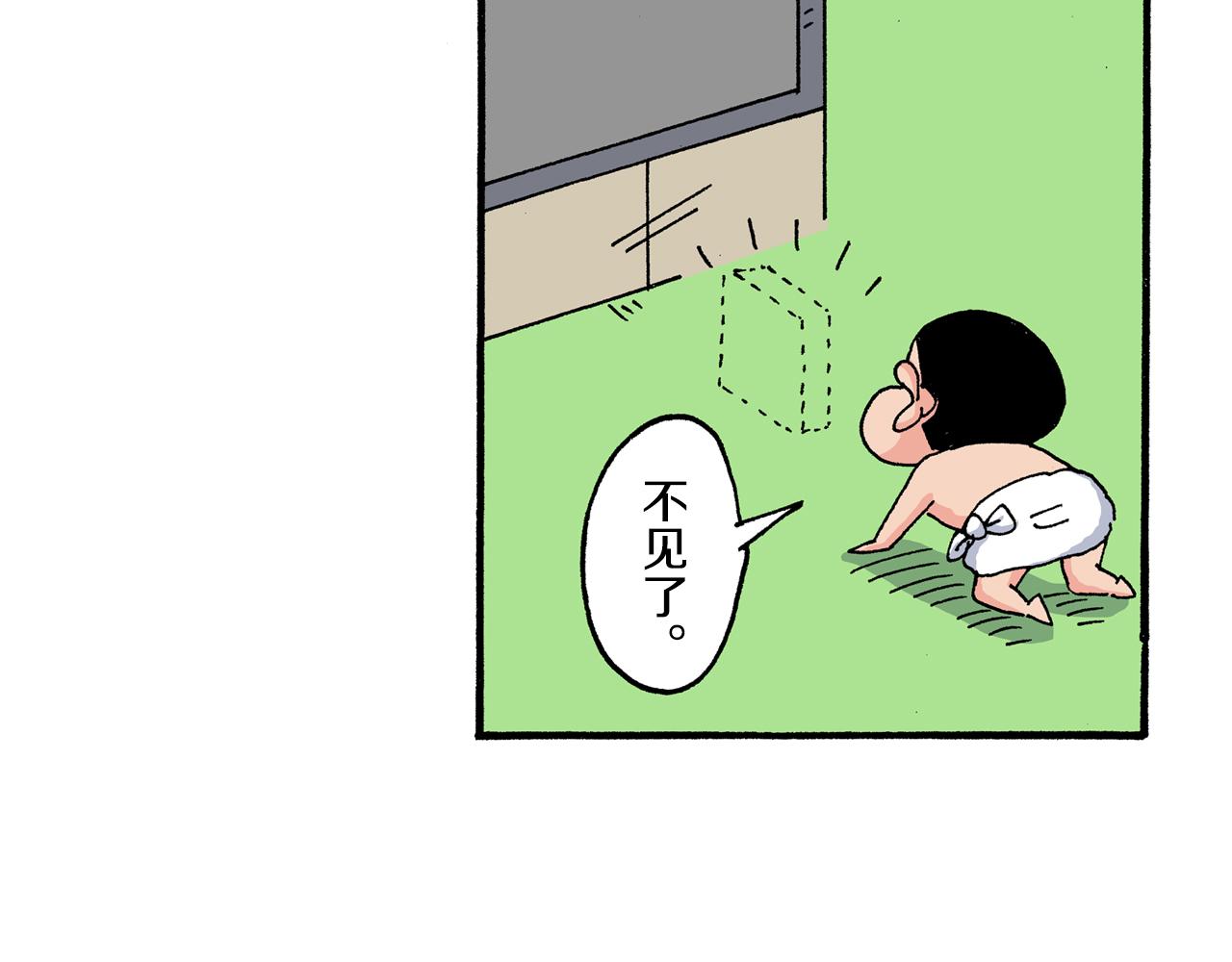 《新蜡笔小新（全彩色条漫）》第193话 第23页