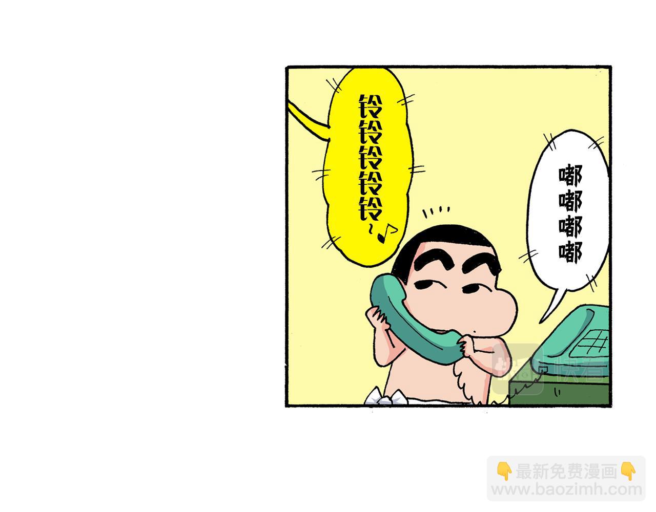 《新蜡笔小新（全彩色条漫）》第193话 第25页