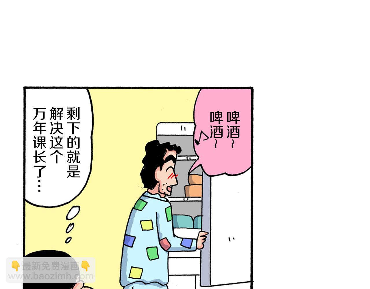 《新蜡笔小新（全彩色条漫）》第193话 第29页