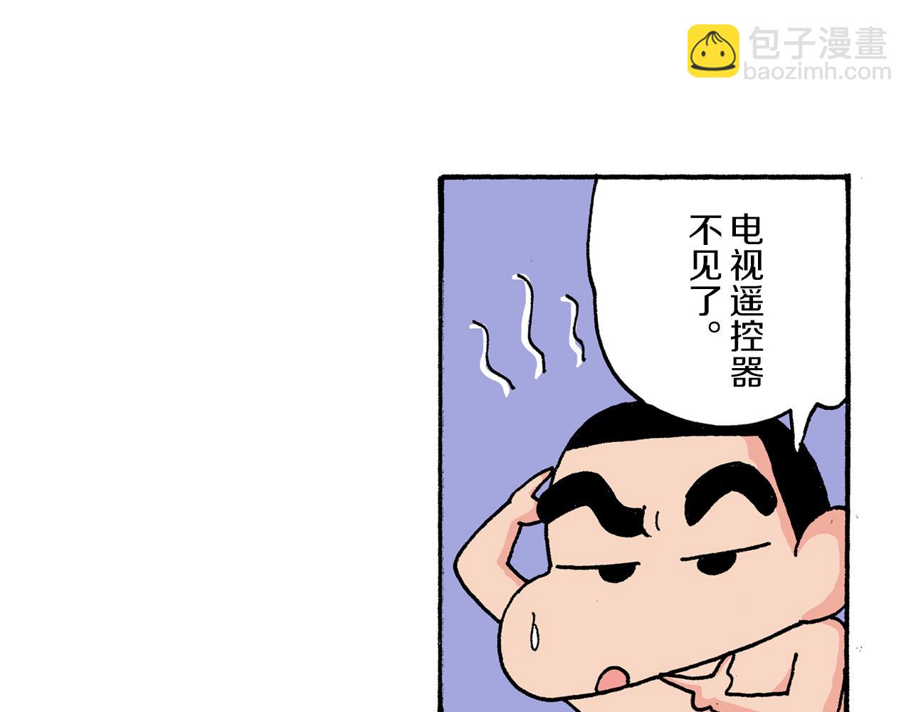 《新蜡笔小新（全彩色条漫）》第193话 第37页