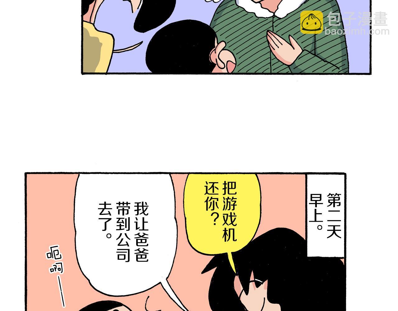 《新蜡笔小新（全彩色条漫）》第193话 第43页