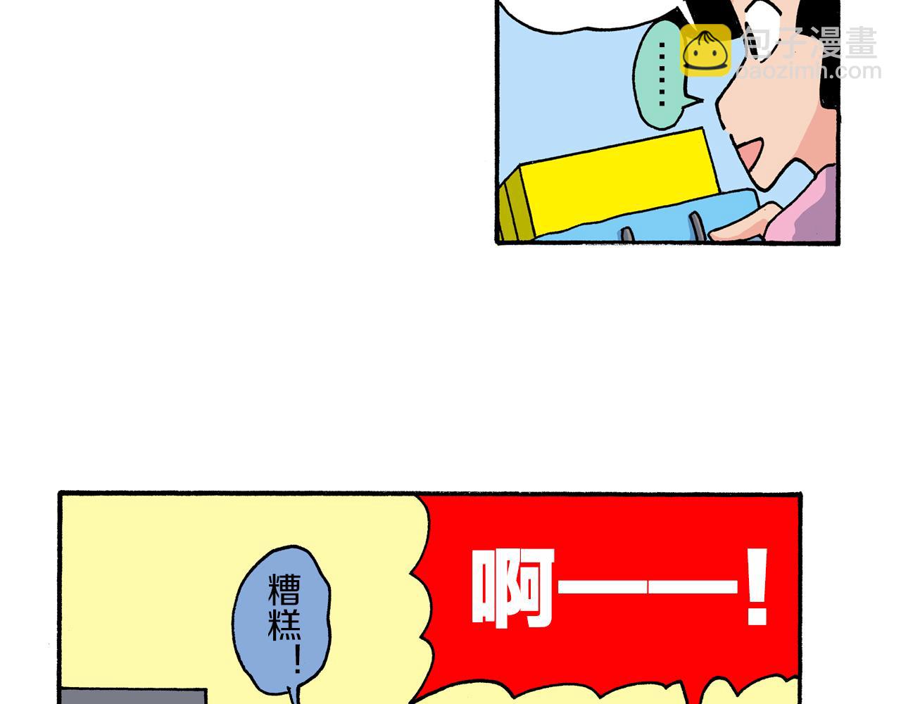 《新蜡笔小新（全彩色条漫）》第193话 第47页
