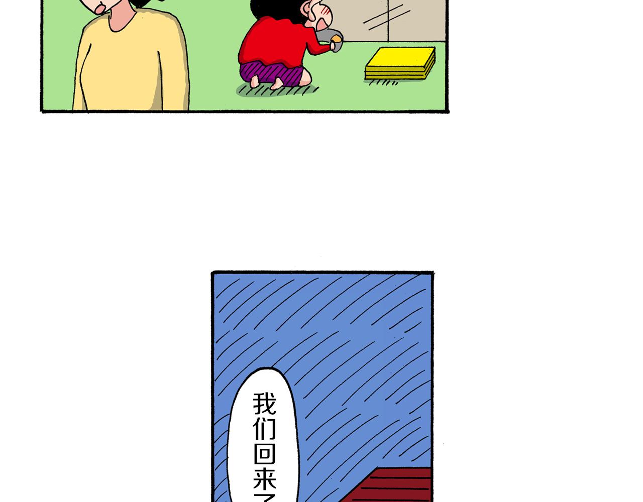 《新蜡笔小新（全彩色条漫）》第193话 第9页