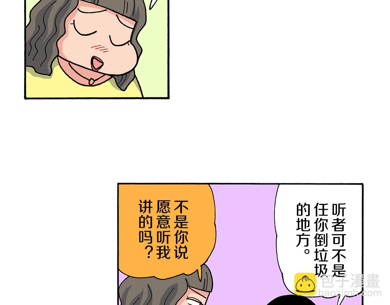 《新蜡笔小新（全彩色条漫）》第198话 第17页