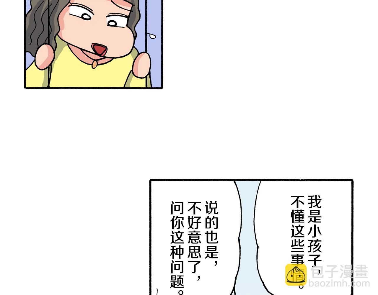 《新蜡笔小新（全彩色条漫）》第198话 第28页