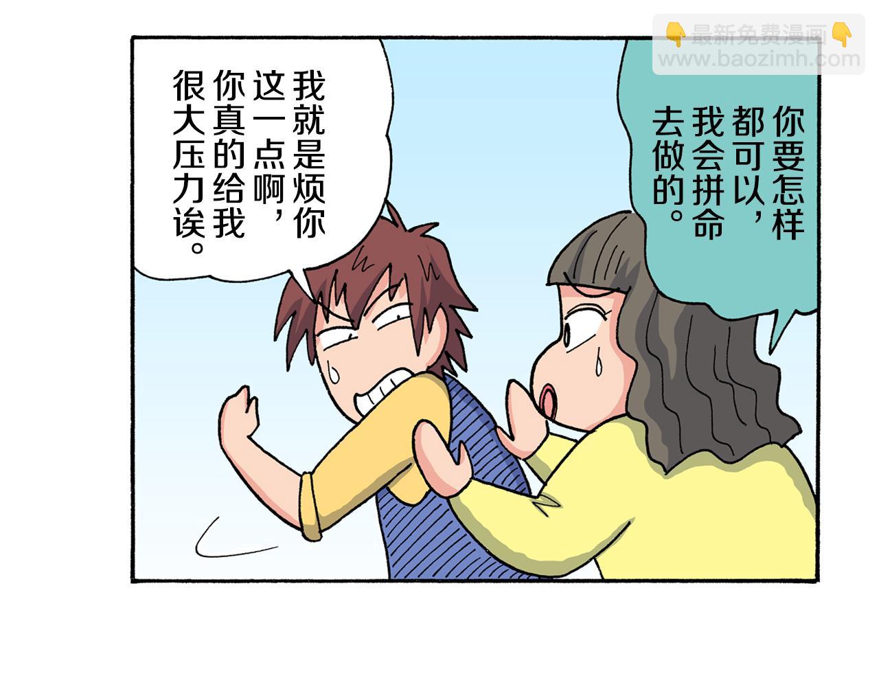 《新蜡笔小新（全彩色条漫）》第198话 第6页