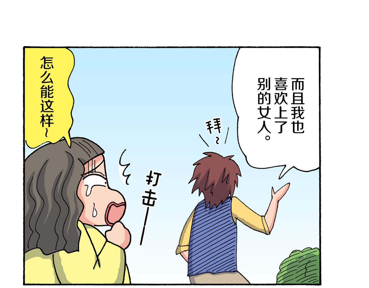《新蜡笔小新（全彩色条漫）》第198话 第7页
