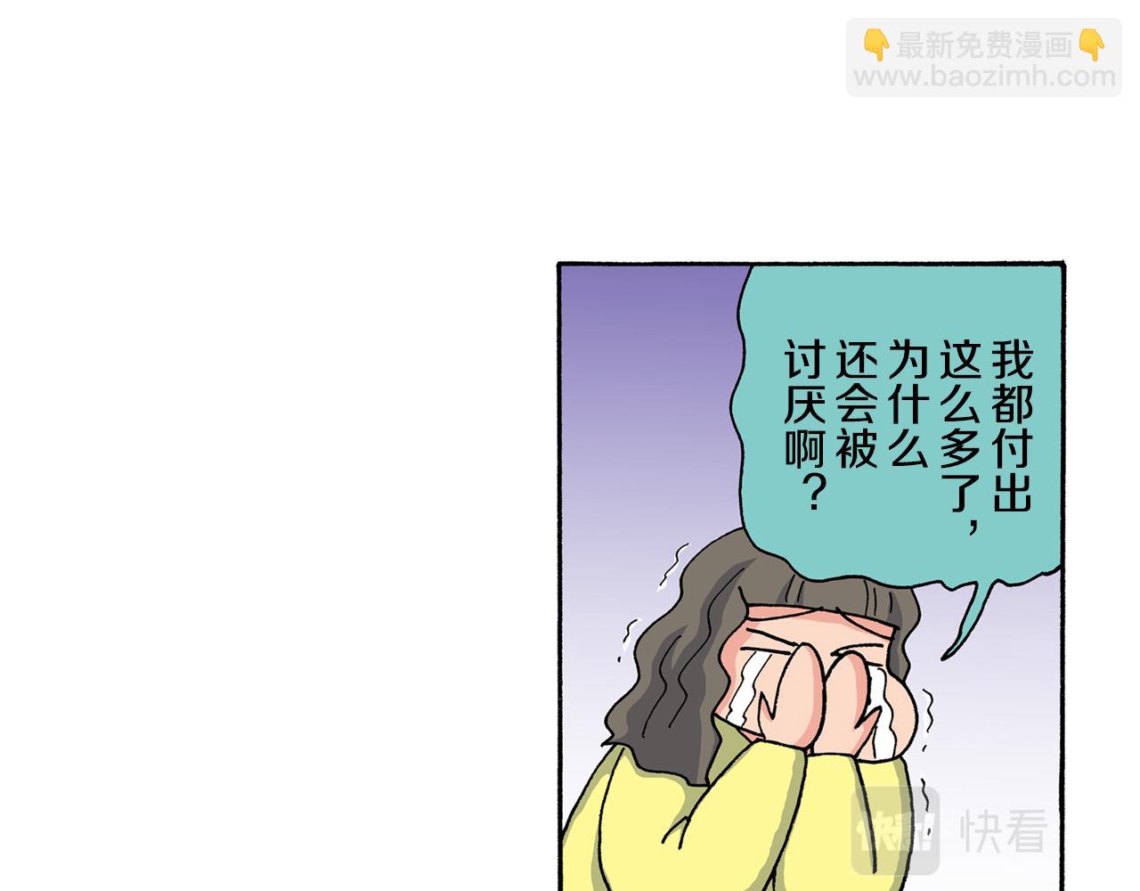 《新蜡笔小新（全彩色条漫）》第198话 第8页