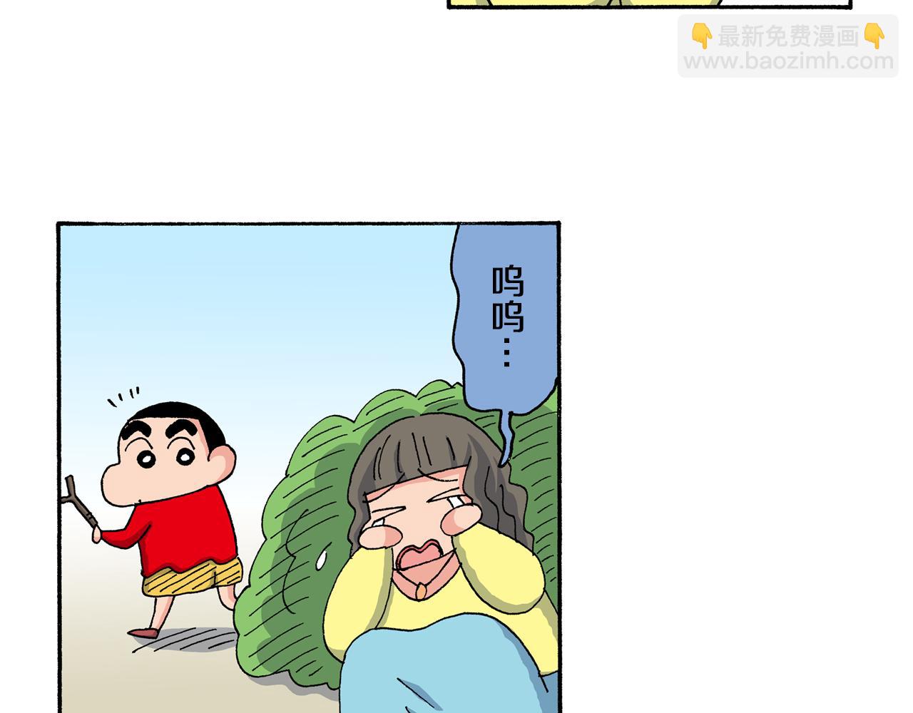 《新蜡笔小新（全彩色条漫）》第198话 第9页