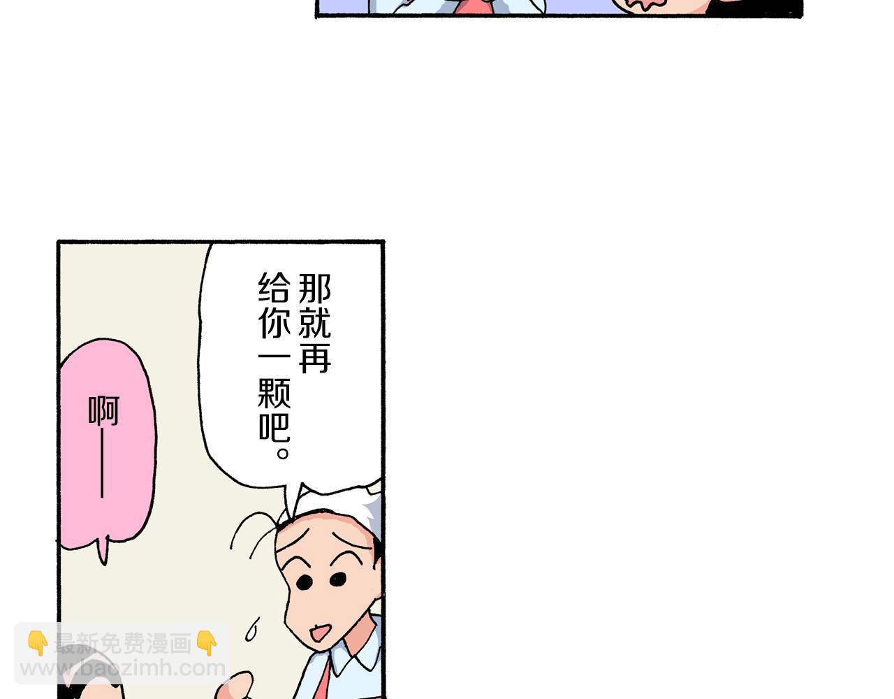 《新蜡笔小新（全彩色条漫）》第195话 第27页