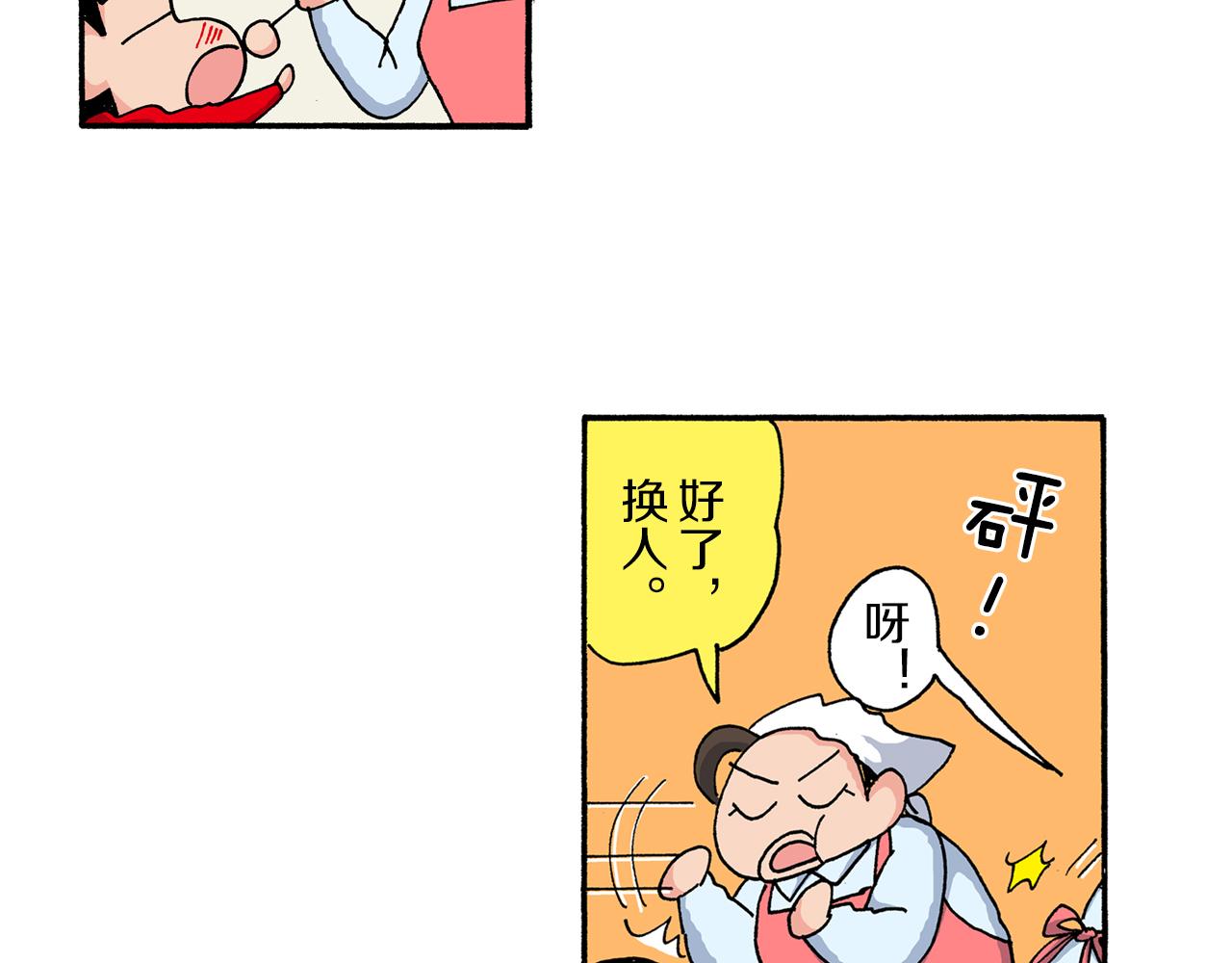 《新蜡笔小新（全彩色条漫）》第195话 第28页